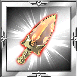 サラマンデルの短剣