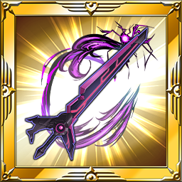 暴虐公〈ナヘマー〉